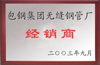 资溪包钢经销商